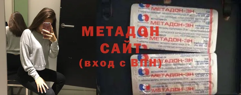 Метадон VHQ  Николаевск 